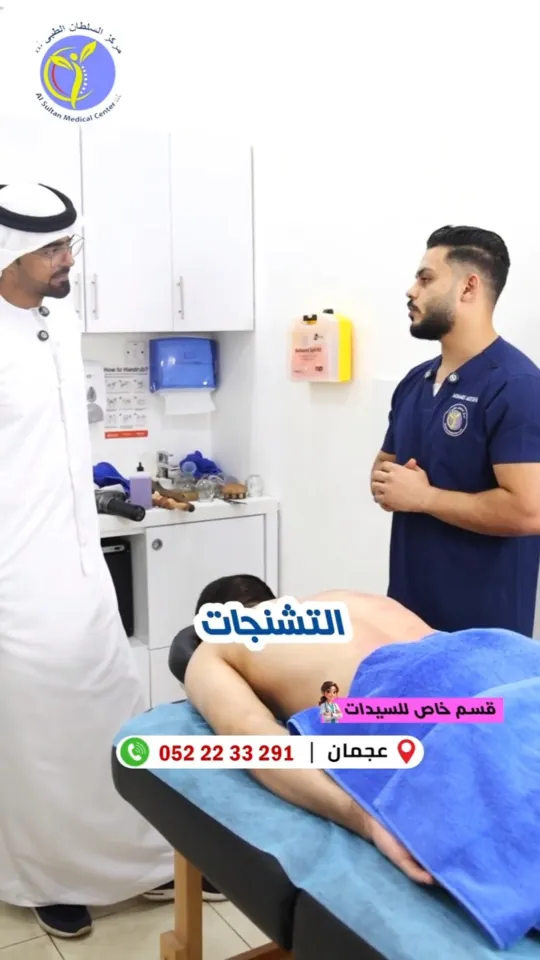 لقطة من مقطع التدليك العلاجي في مركز السلطان الطبي