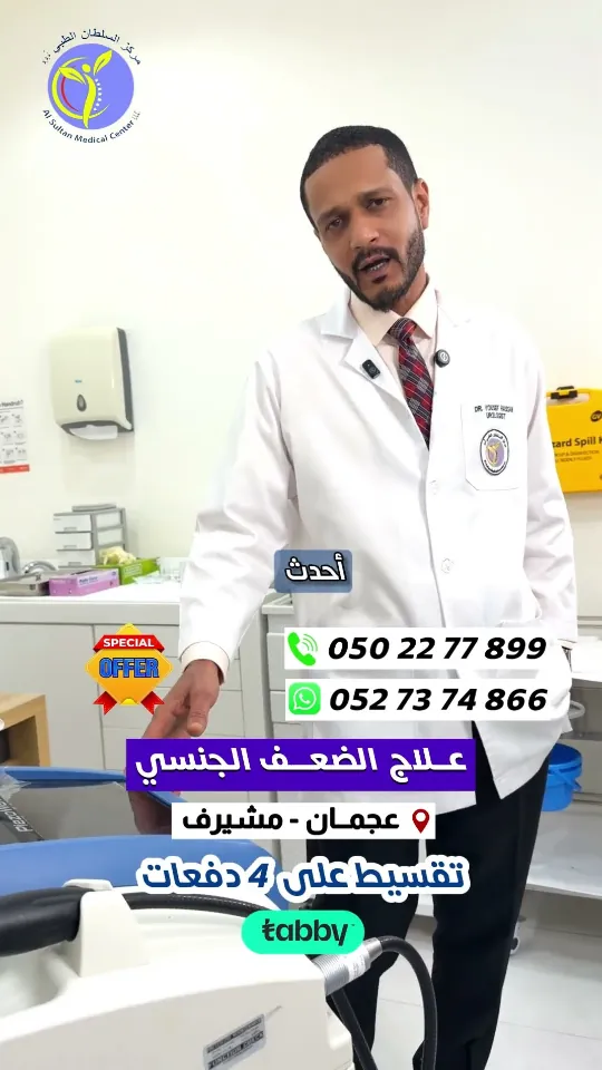لقطة من مقطع د. يوسف يونس وهو يتحدث عن عيادة المسالك البولية